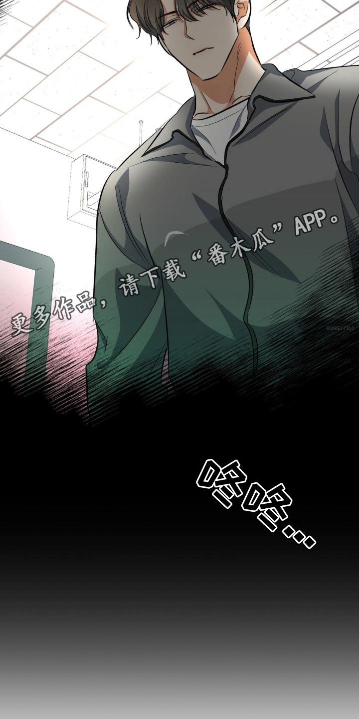 第76话 住手 第 24 页