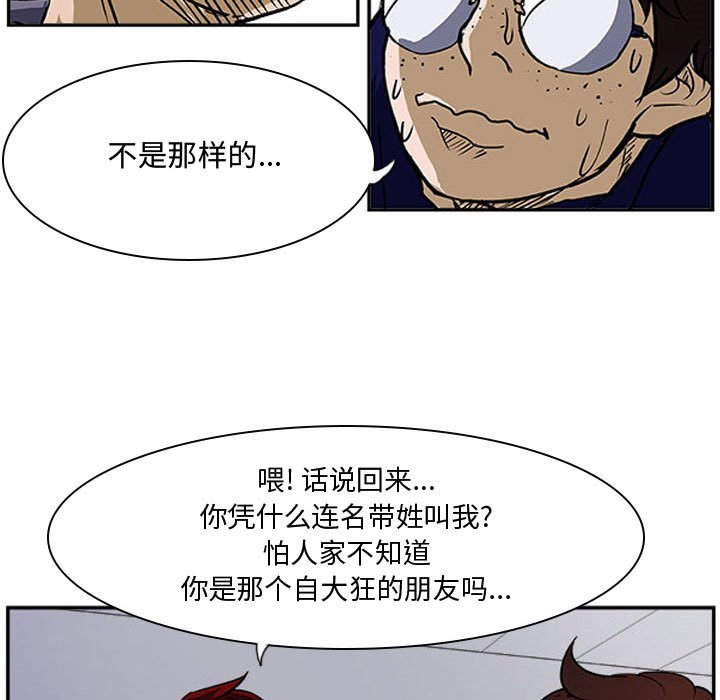 第22话 第 7 页