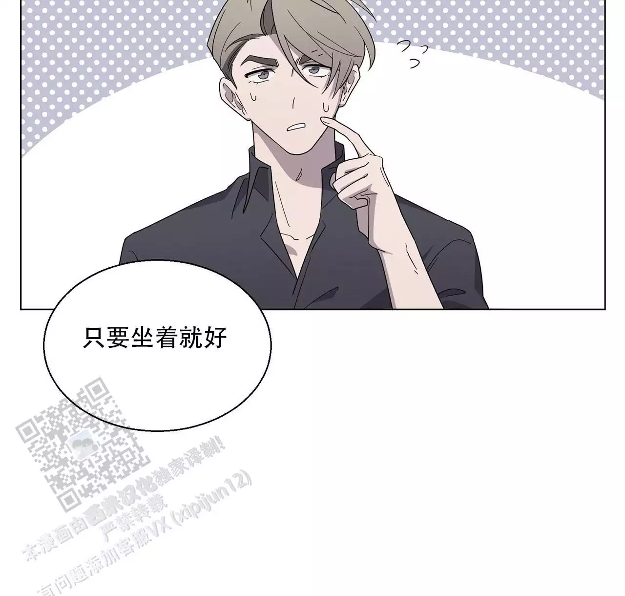 第6话 秘密？ 第 16 页