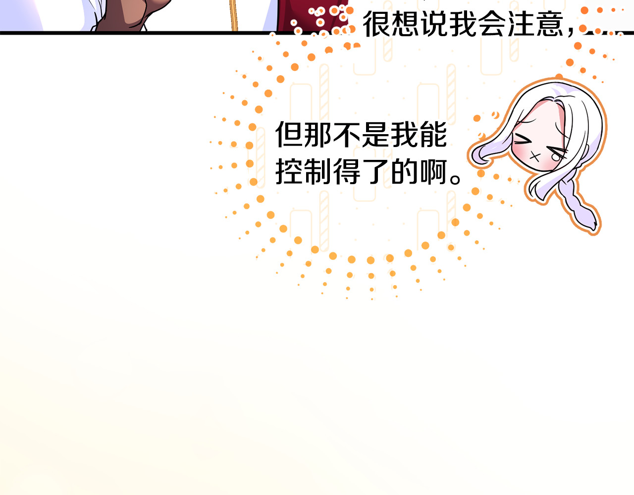第36话 治病救人 第 174 页