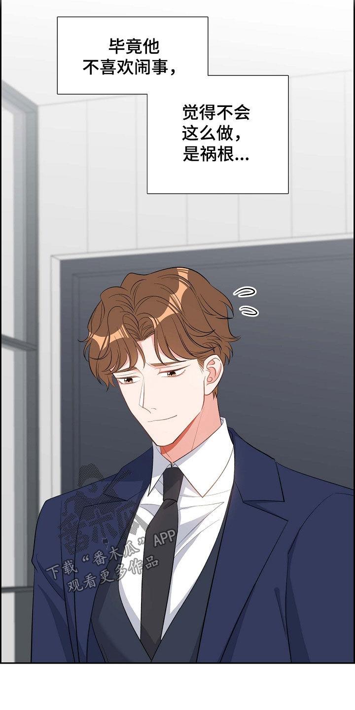 第100话 喝杯酒吧 第 16 页