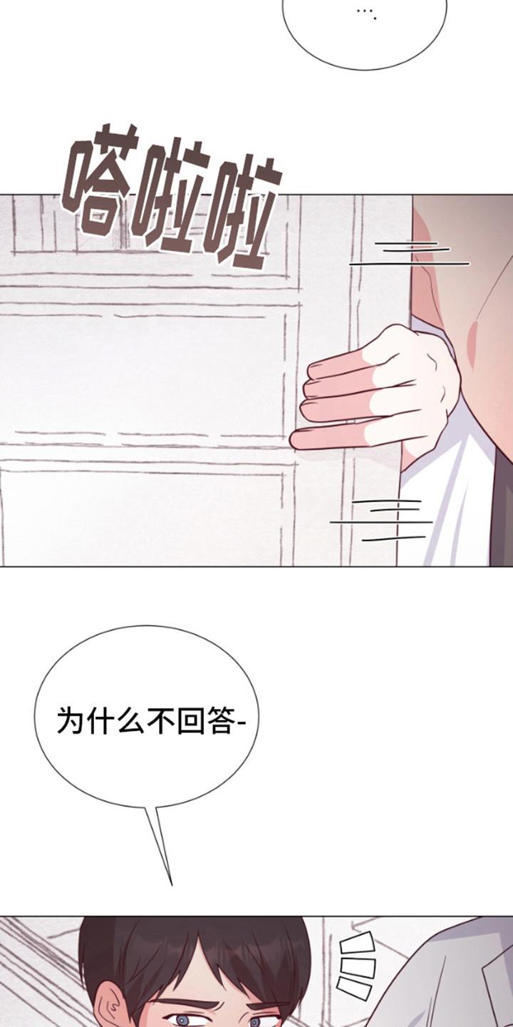 第10话 碍眼 第 3 页