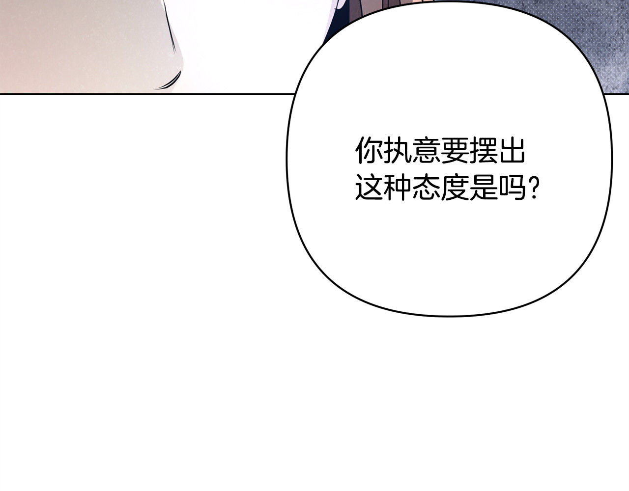番外2 惩治坏人 第 85 页