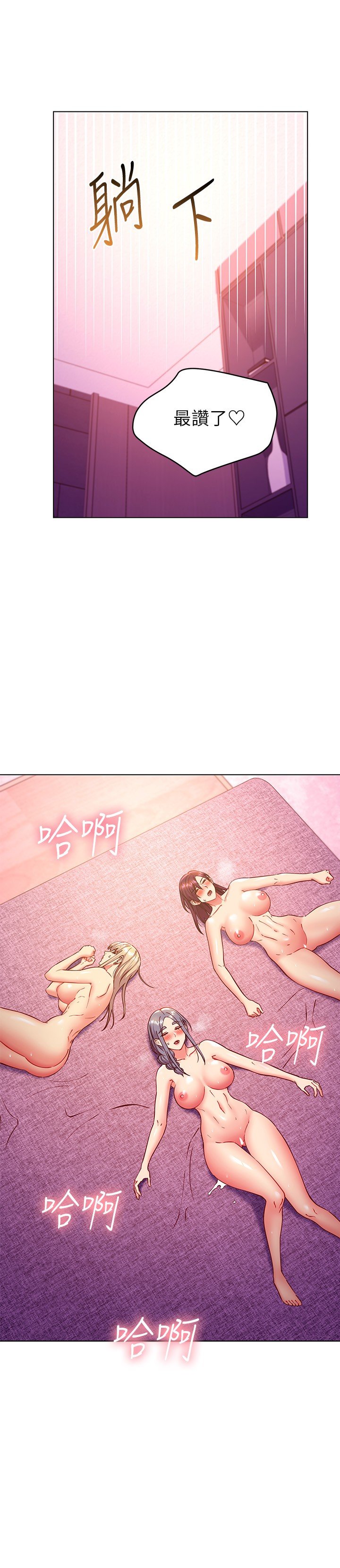 第141话 - 妈，等很久了吧? 第 21 页