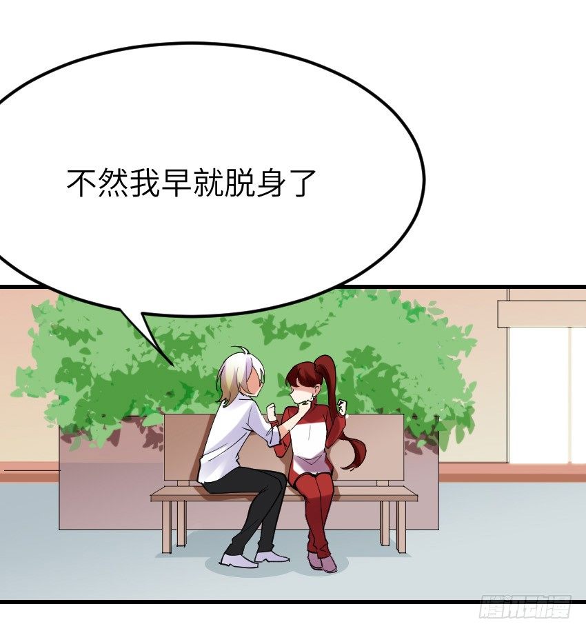 第十二话 第 6 页
