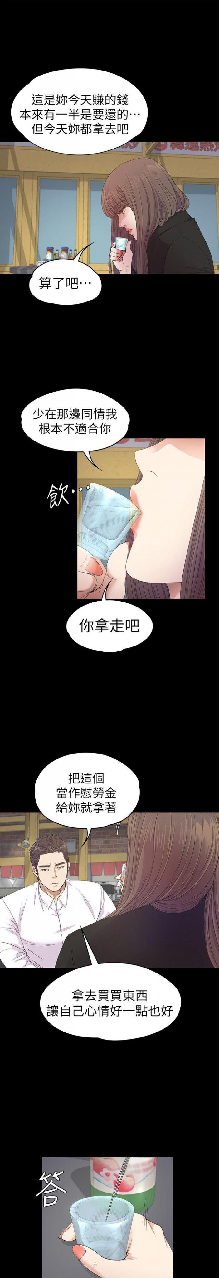 第36话-看来我彻底变酒店妹了 第 24 页