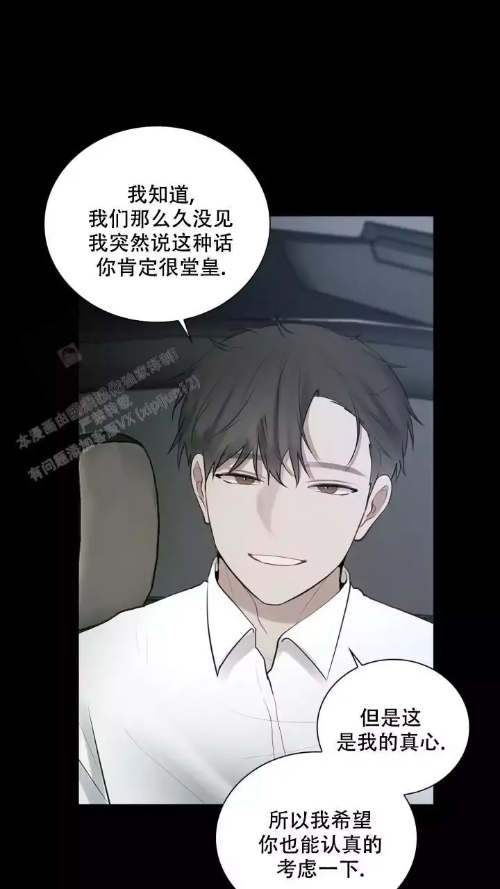 第31话 太久没见了 第 25 页