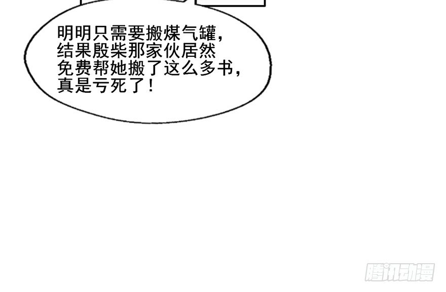 113 可怜天下父母心 第 9 页