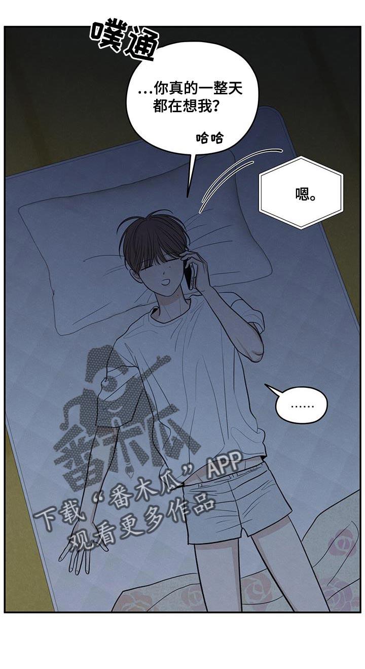 第106话 【第二季】一整天都在想你 第 21 页