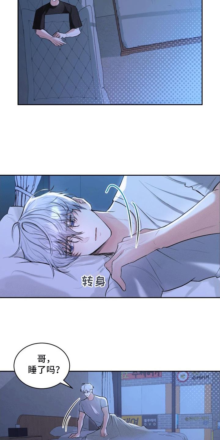 第3话 留下来 第 18 页