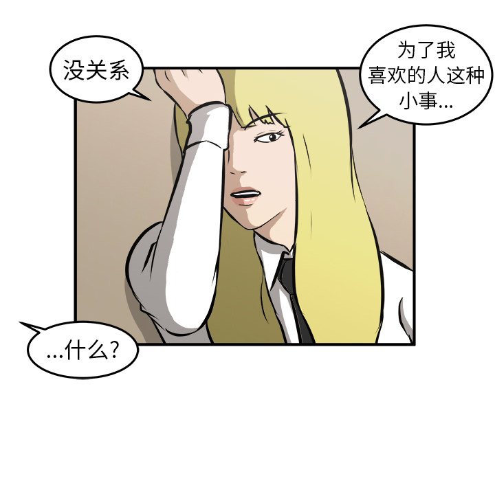 第22话 第 43 页