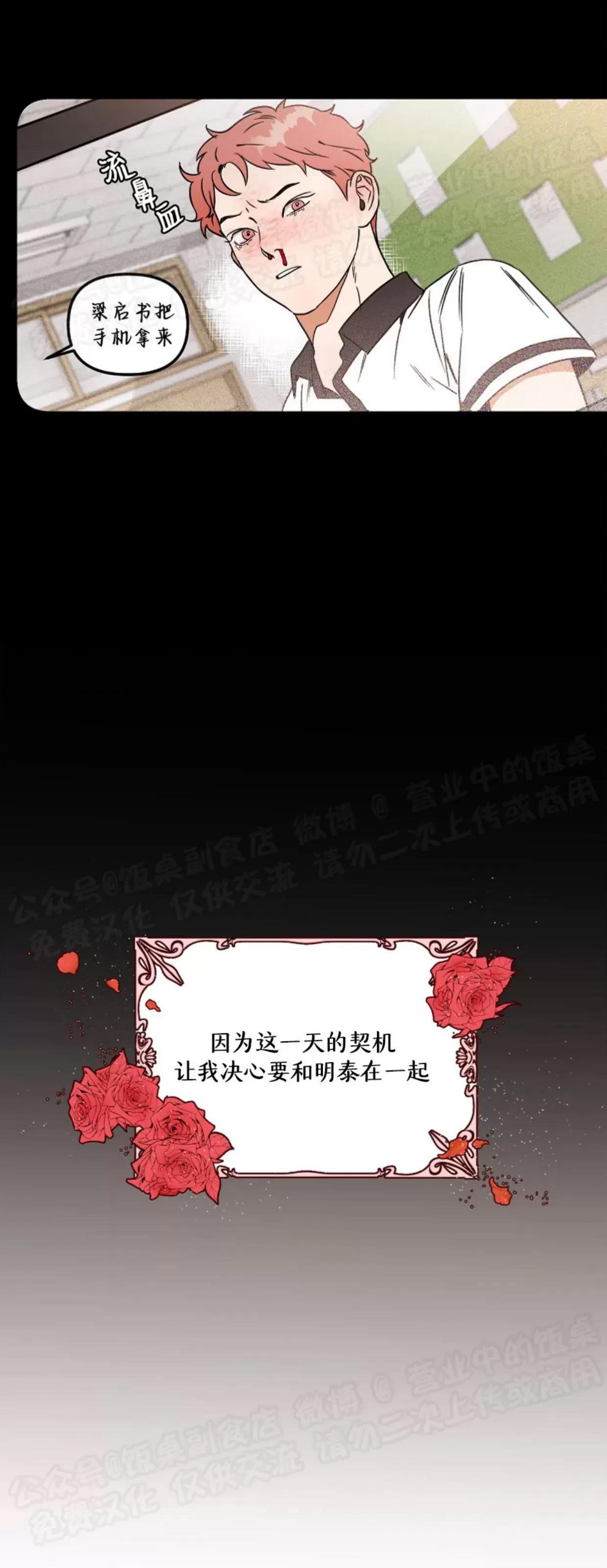 第01话 第 27 页