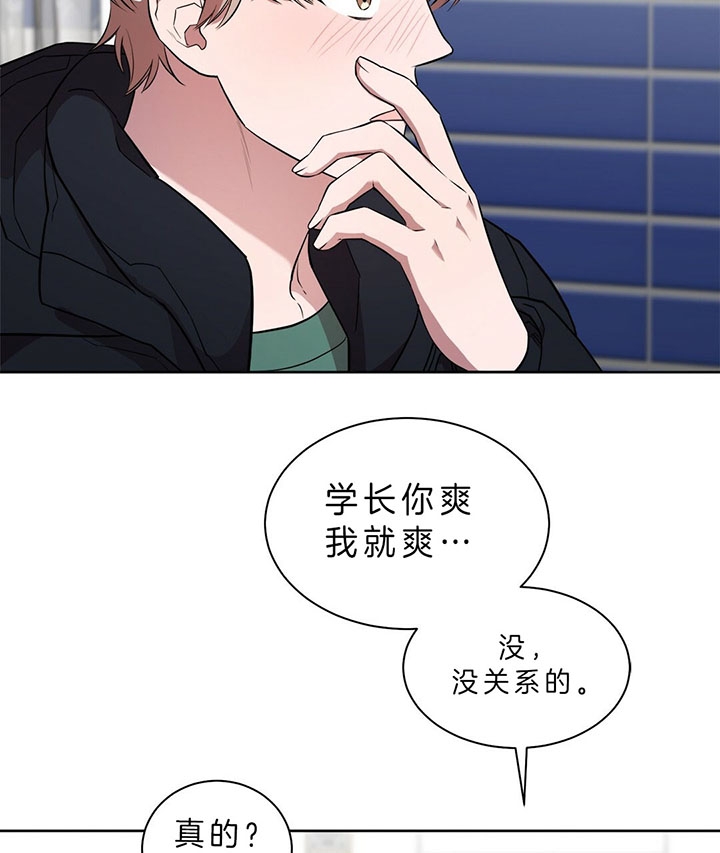 第22话 第22话 第 21 页