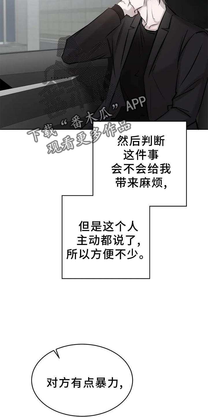 第33话 相似 第 4 页