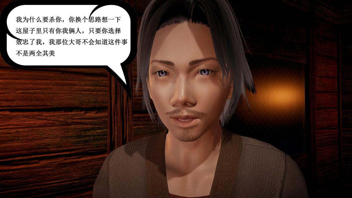 神官 第1季 5 第 153 页