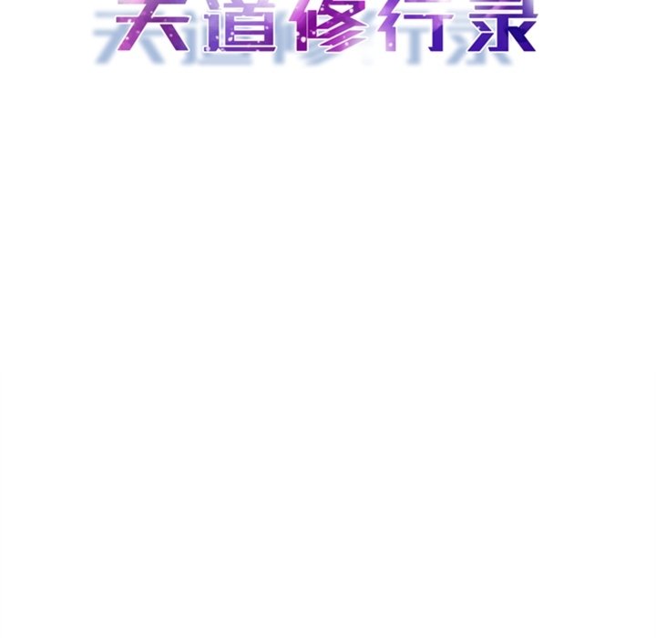 第19话 第 23 页