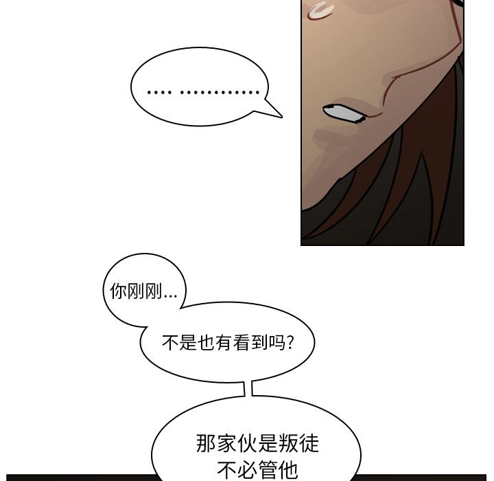 第70话 第 98 页