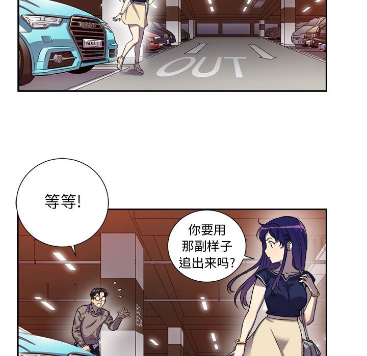 第43话 第 68 页