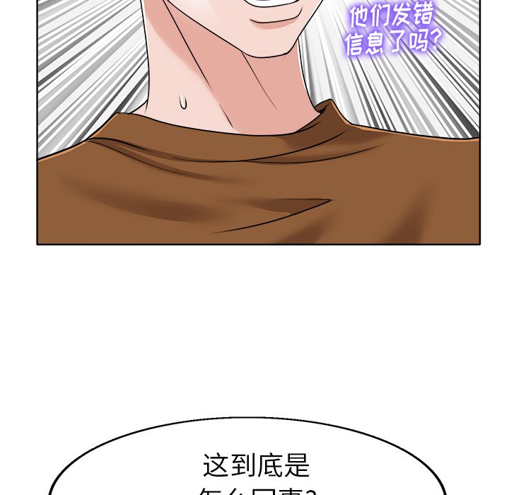 第36话 第 71 页