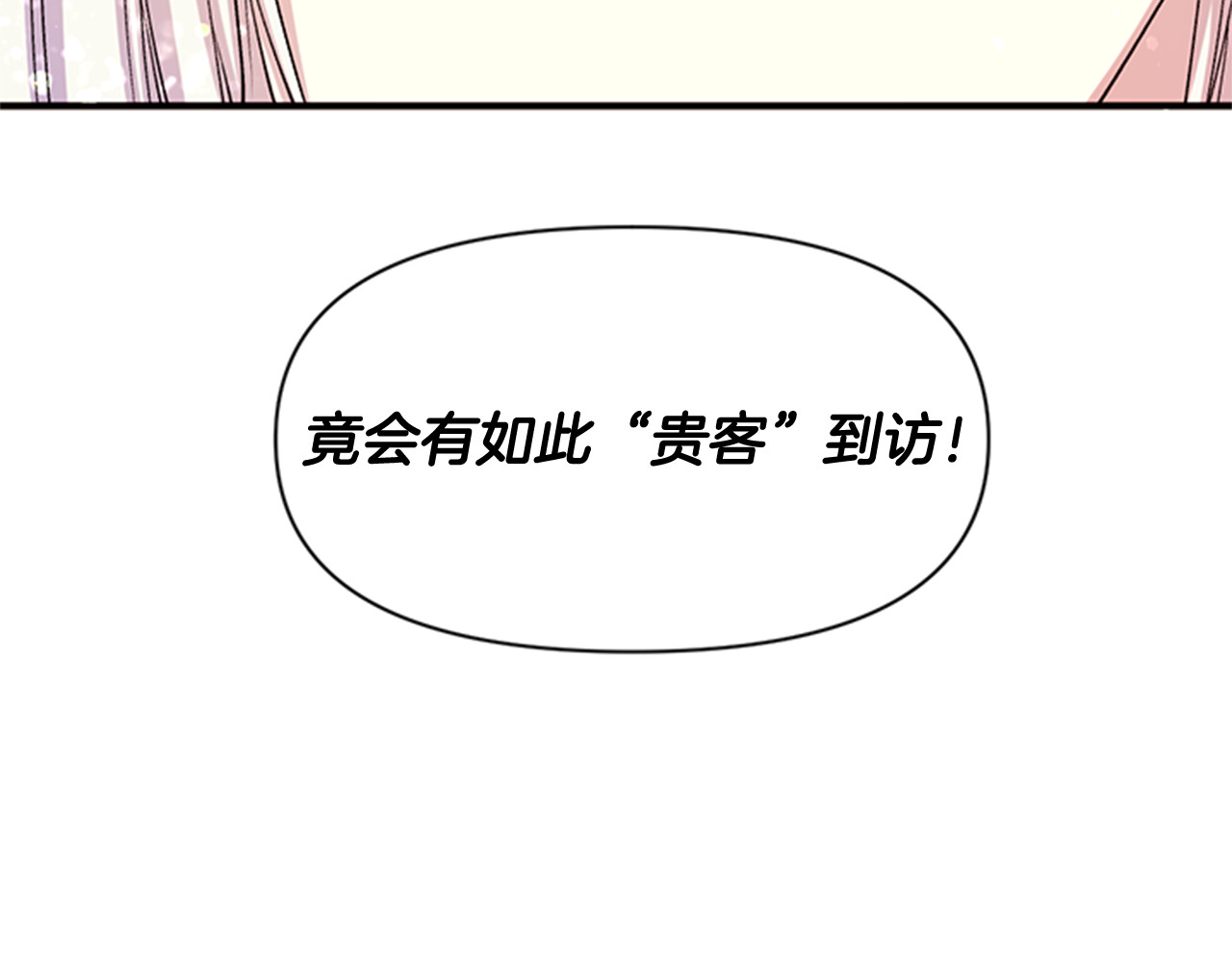 第一季完结篇 皇后娘娘出宫 第 107 页