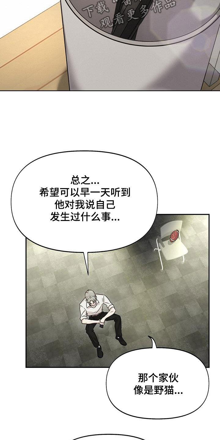 第31话 大讲堂 第 11 页