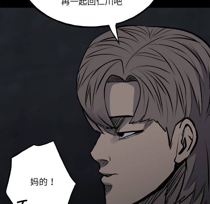 第130话 第 97 页