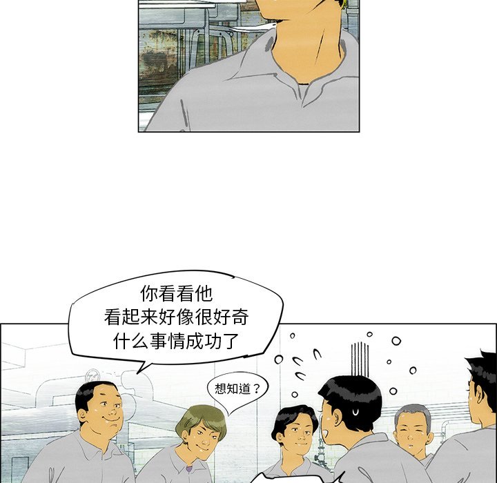 第33话 第 53 页