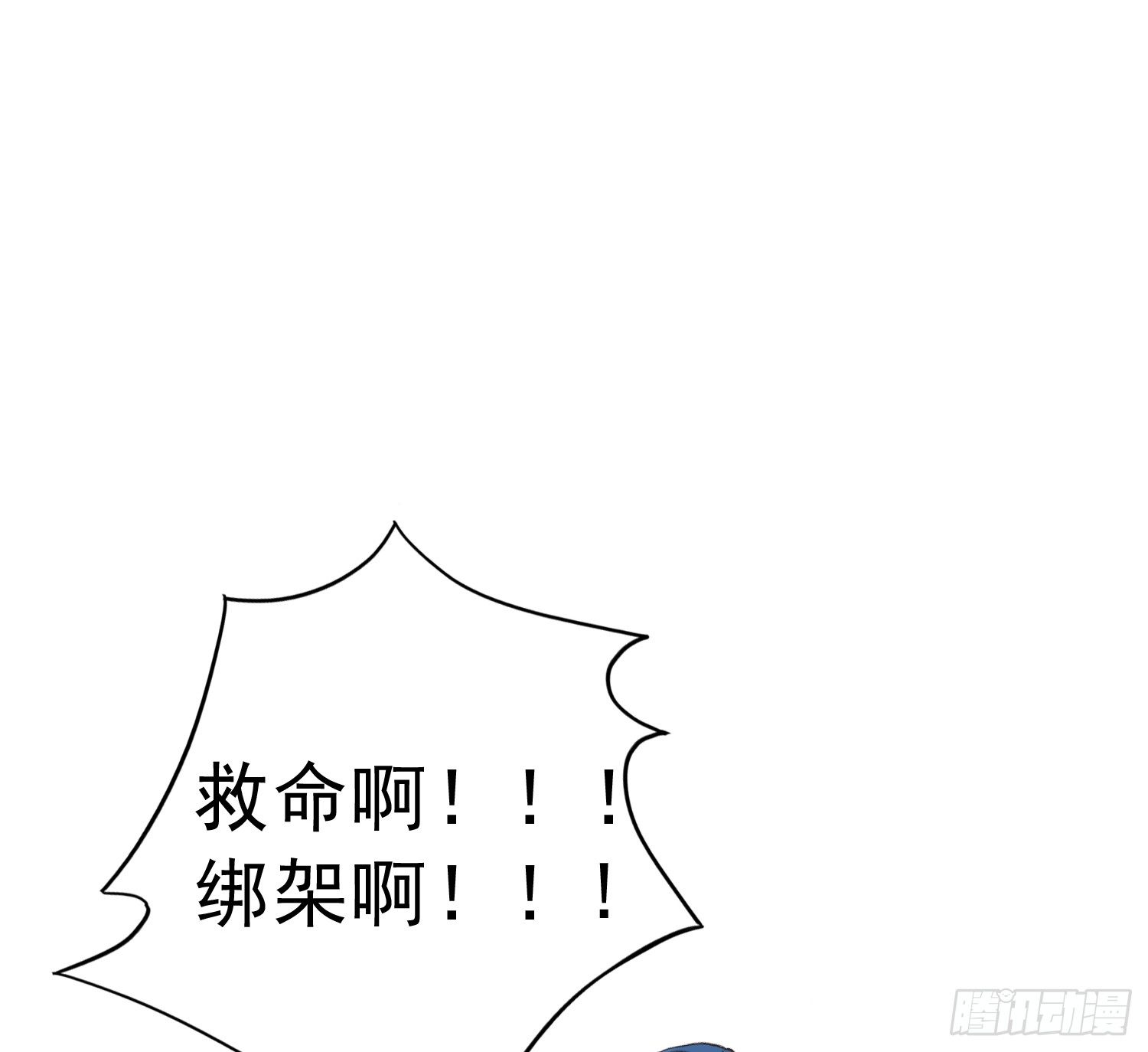 爸爸是谁？ 第 30 页