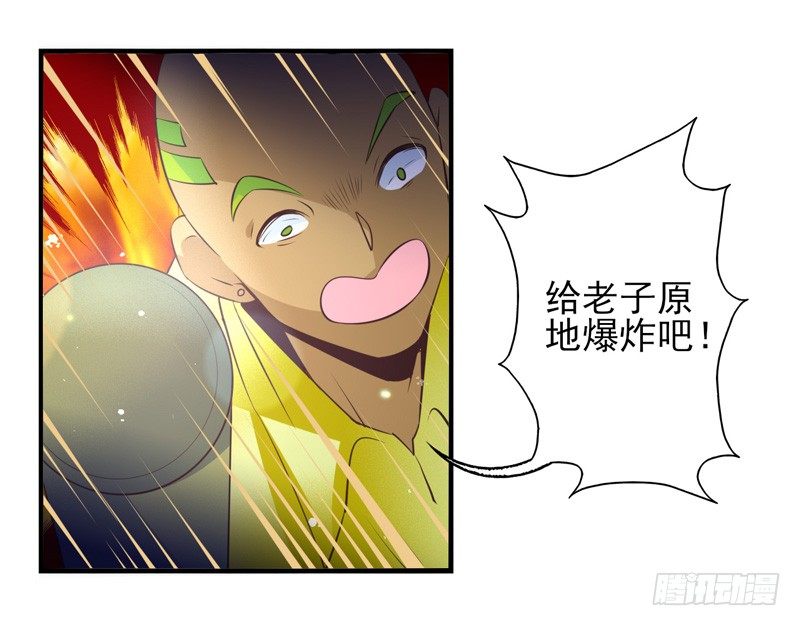 第62话：时光面具01 第 26 页