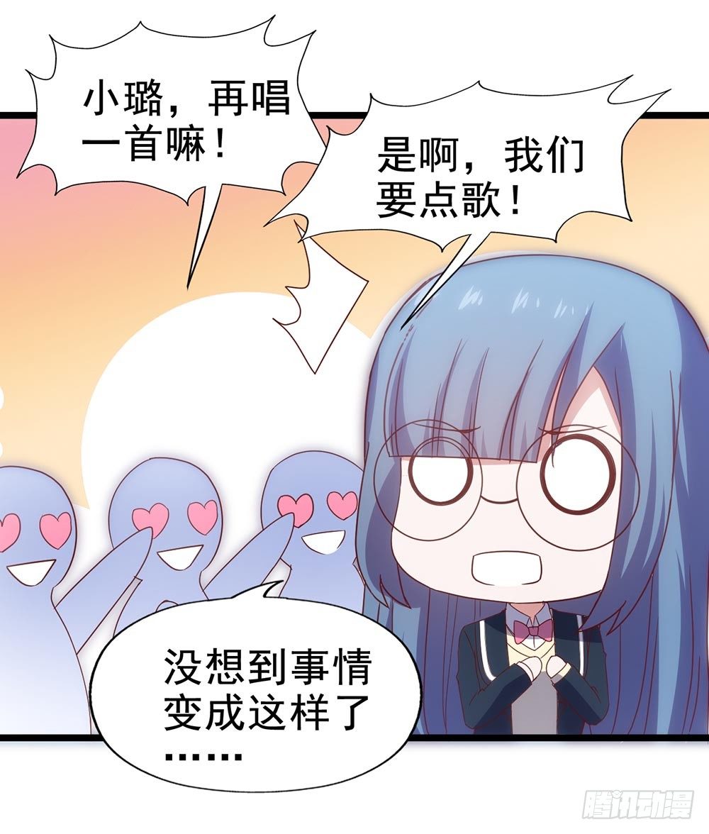 第四十六话·香车美人 第 17 页