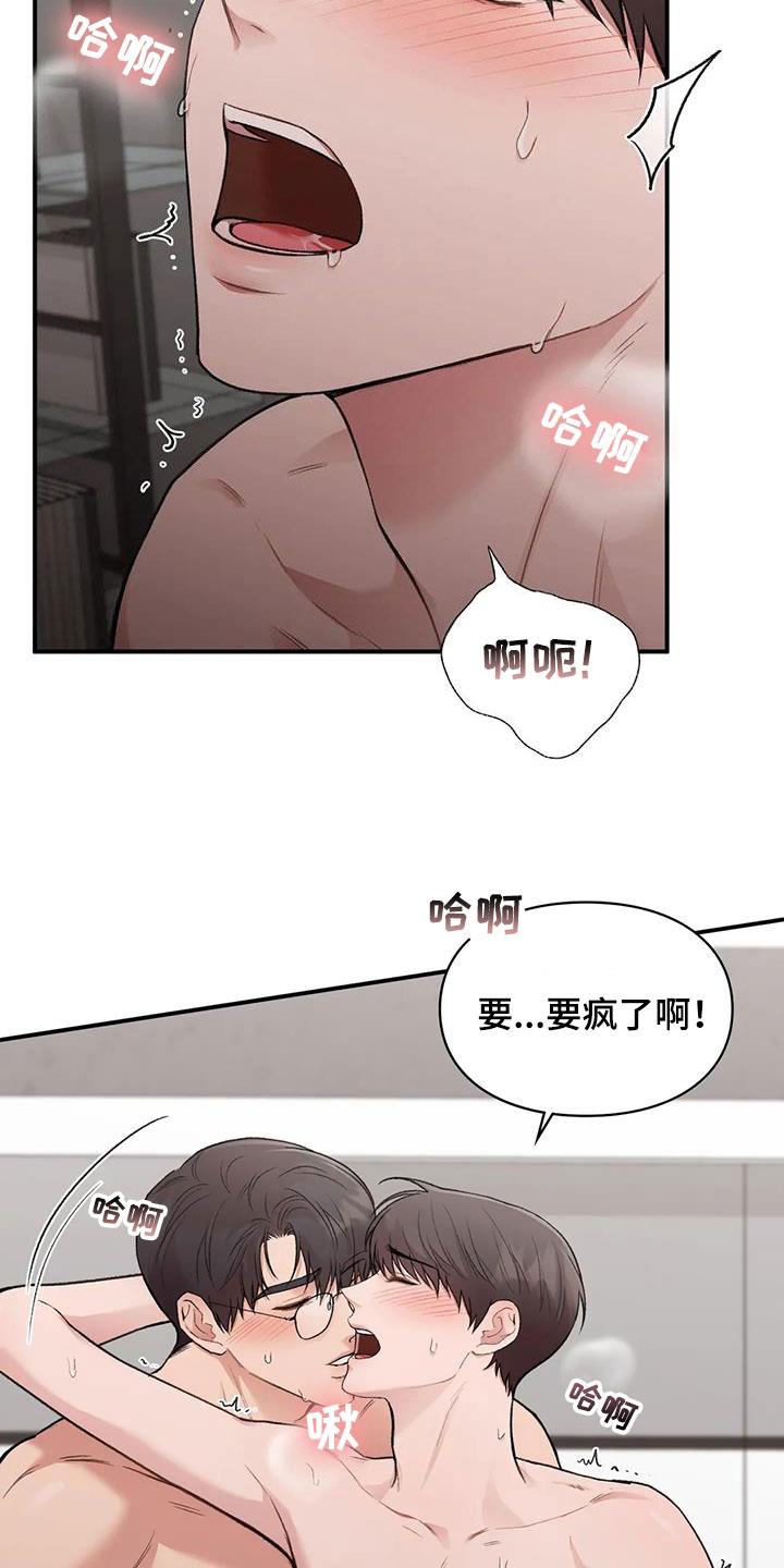 第52话 兴奋 第 14 页