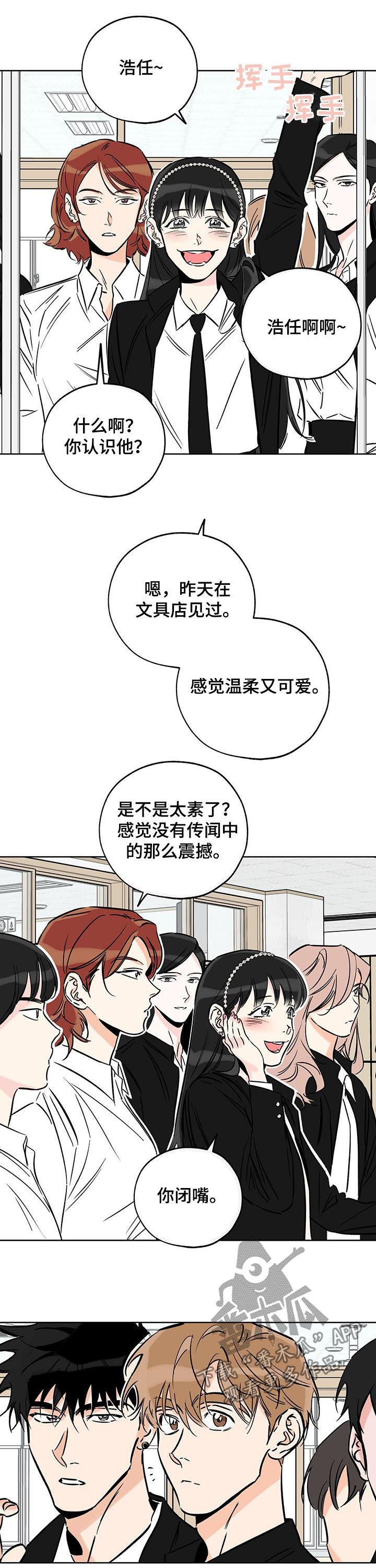 第105话 焦点 第 6 页
