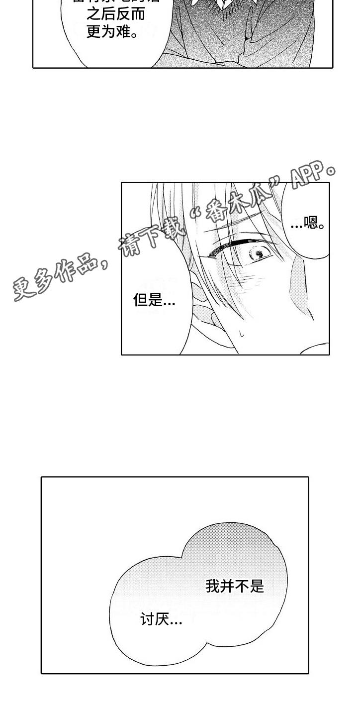 第21话 失误 第 18 页