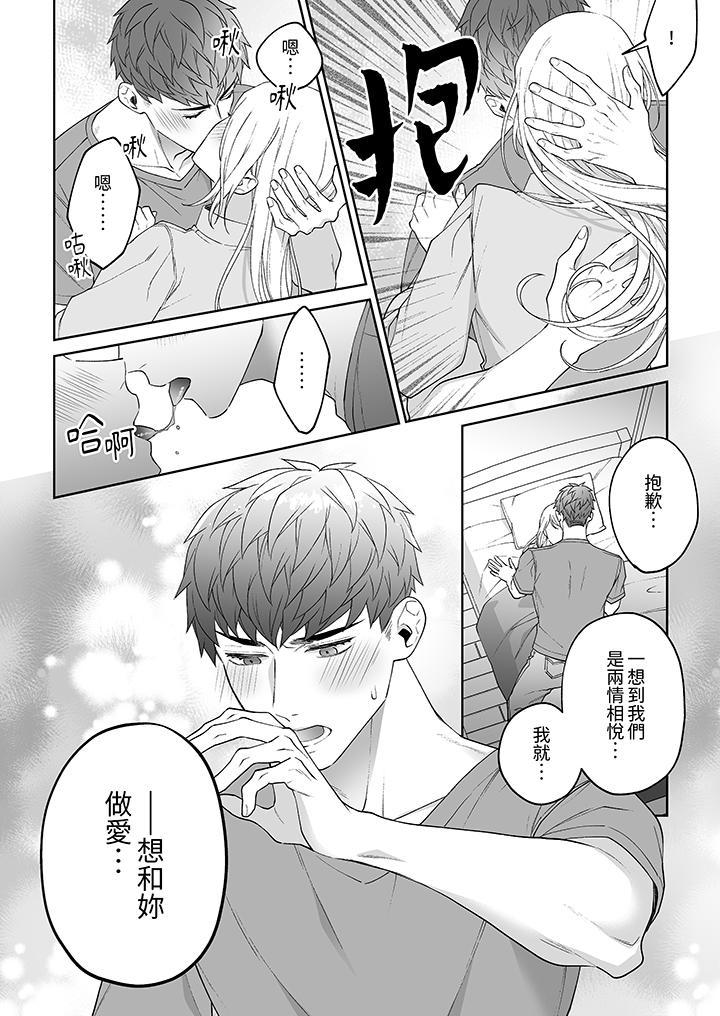 第10话 第 9 页