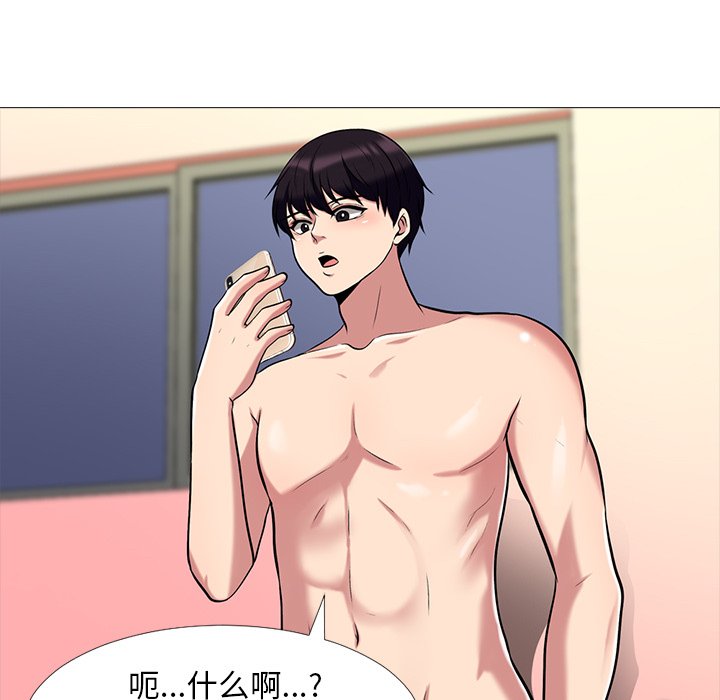第13话 第 96 页