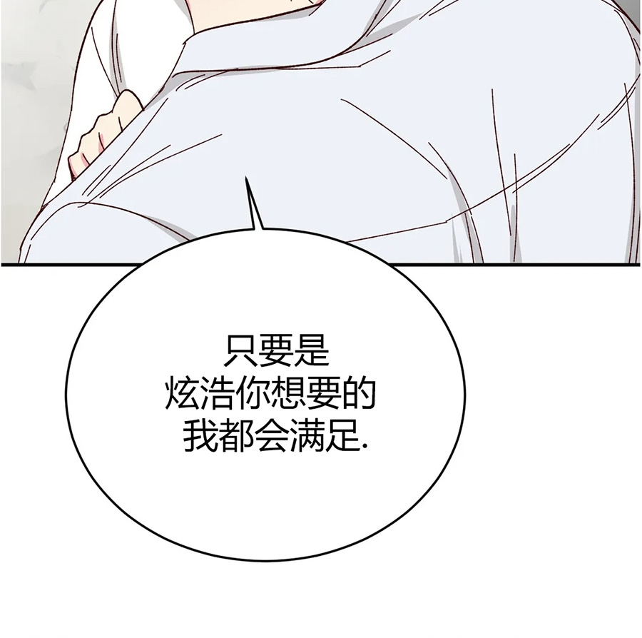 第61话 第 6 页
