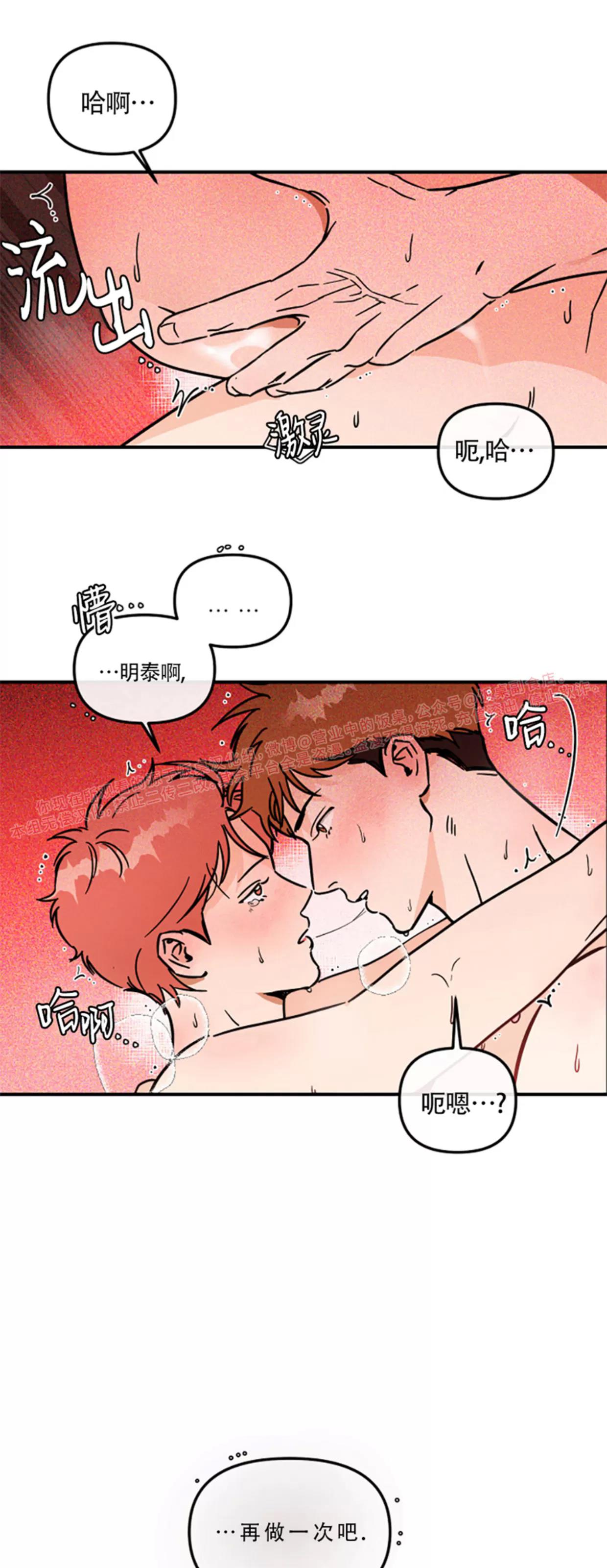 第22话 第 16 页