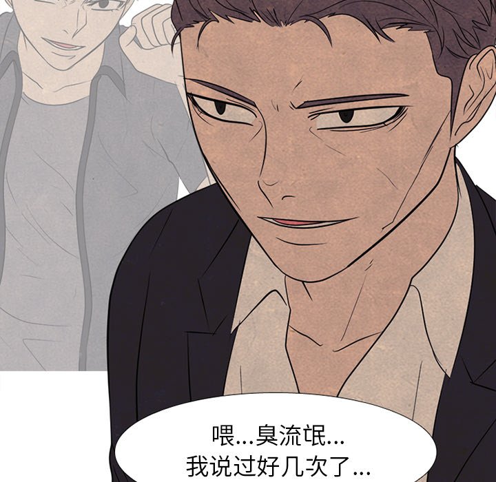 第259话 第 6 页