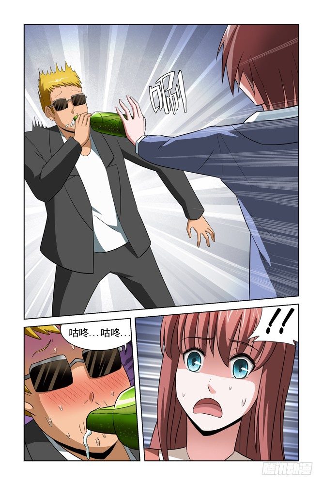 第十三话 黑道男在哪儿？ 第 7 页