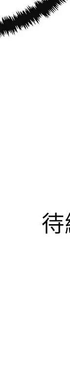 第20话-穿给老公看的情趣战斗服 第 269 页