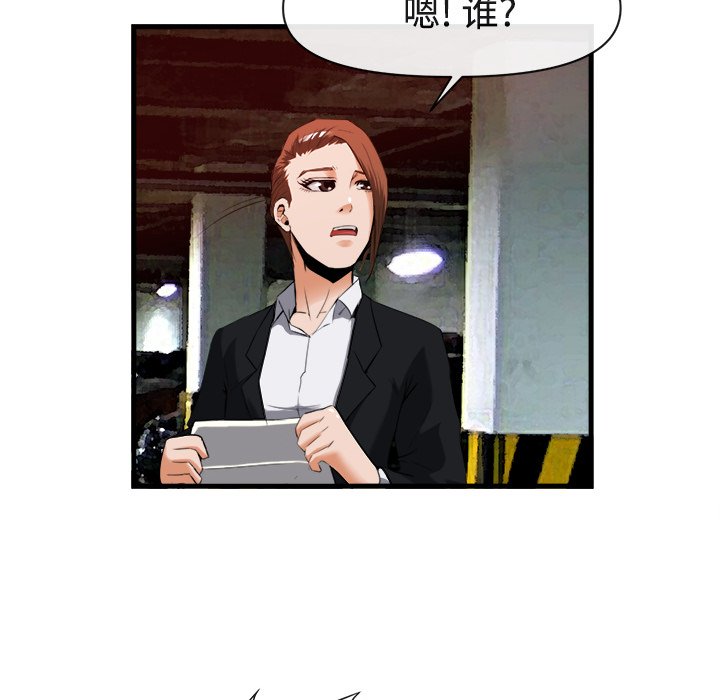 第26话 第 57 页