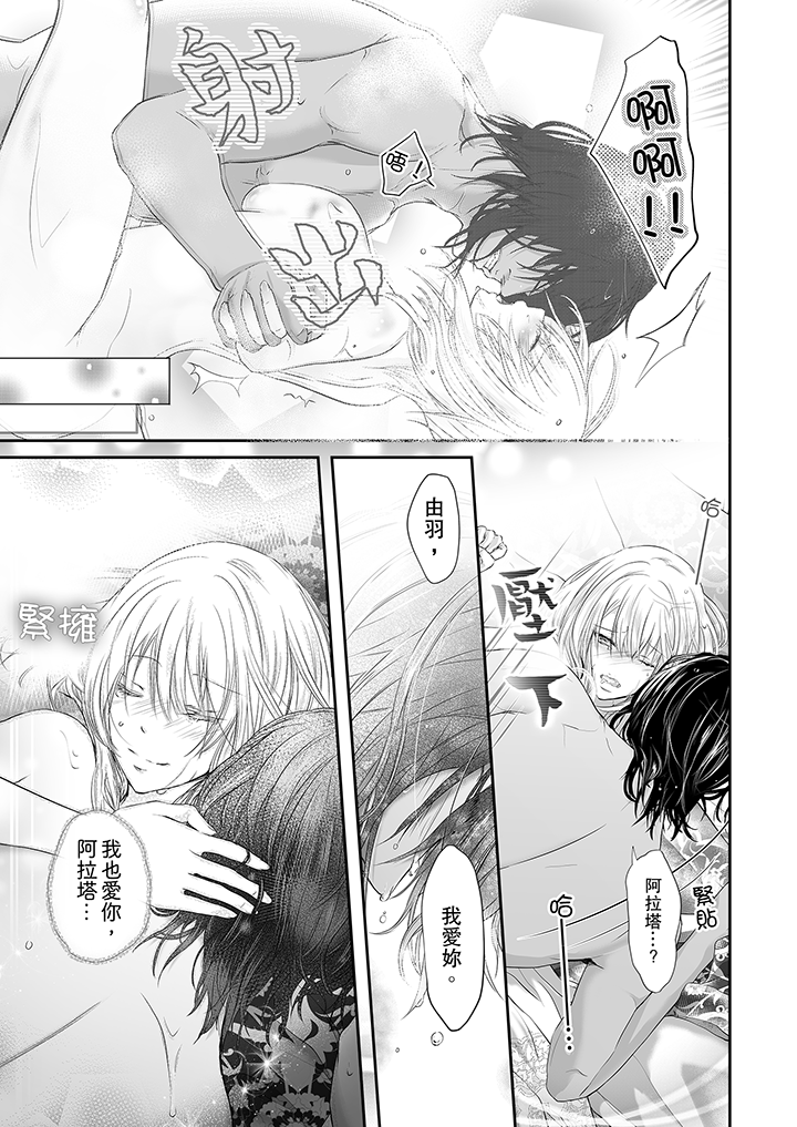 第14话 最终话 第 8 页