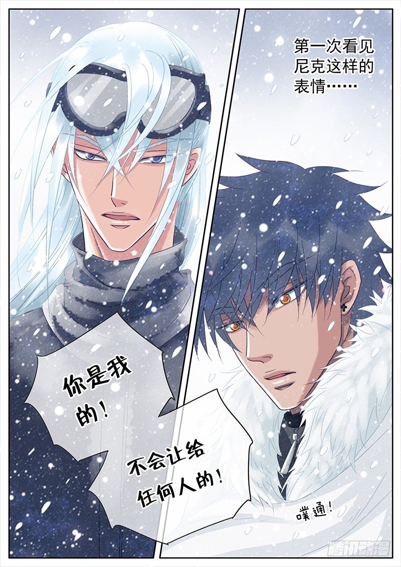 053 胆小鬼 第 12 页