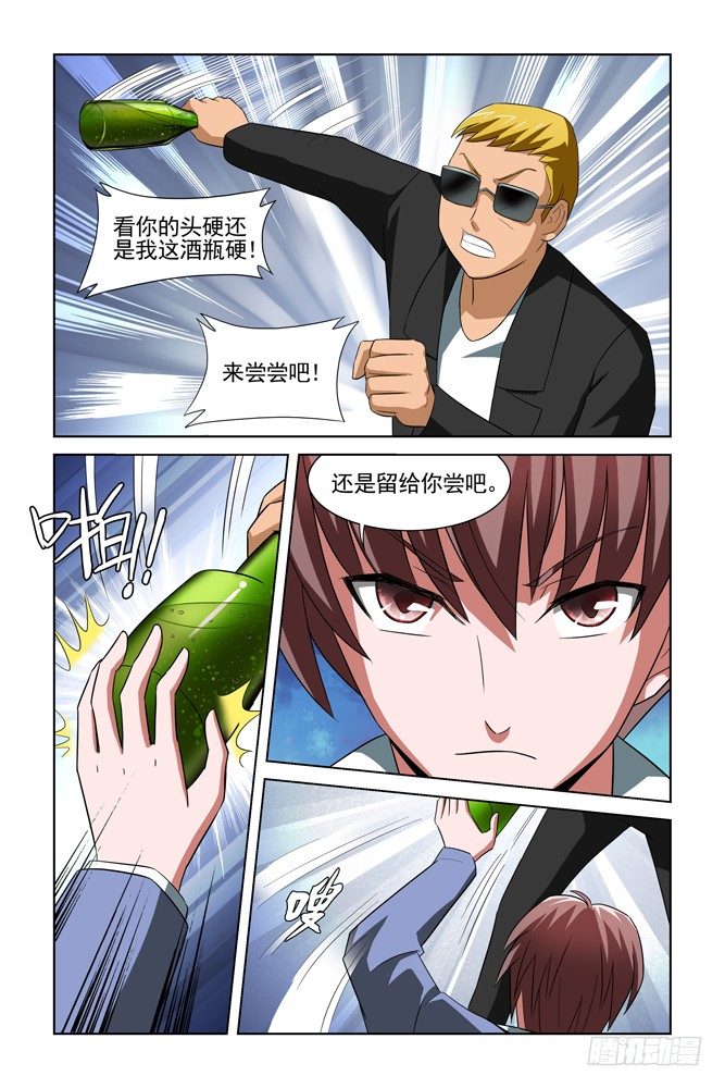 第十三话 黑道男在哪儿？ 第 6 页