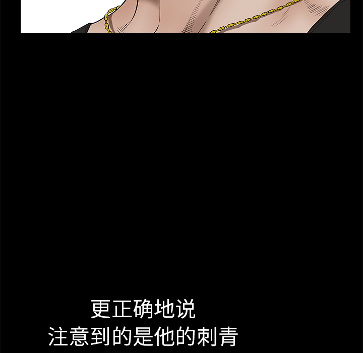 第1话 第 16 页
