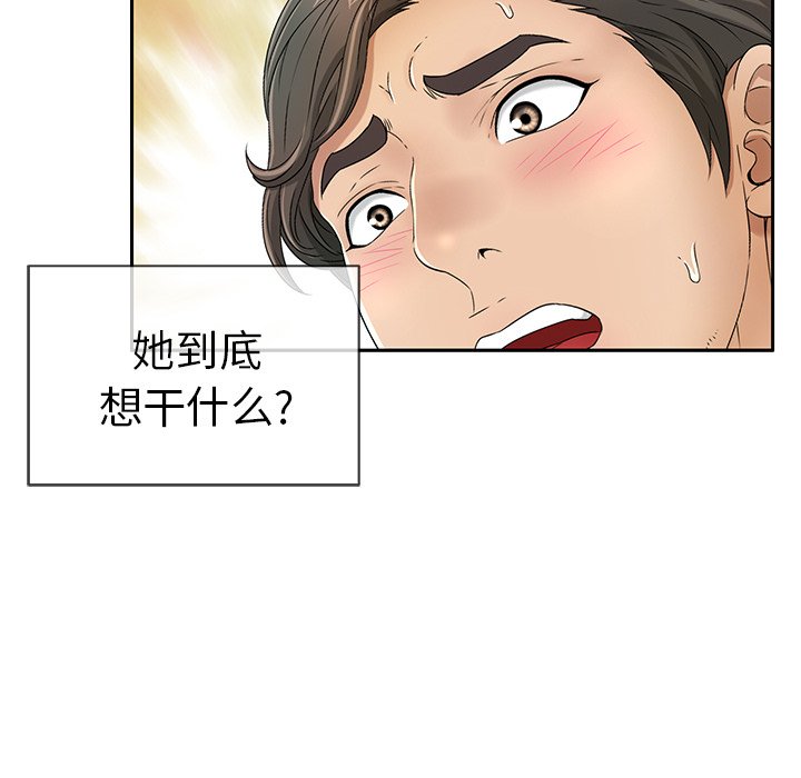 第9话 第 43 页