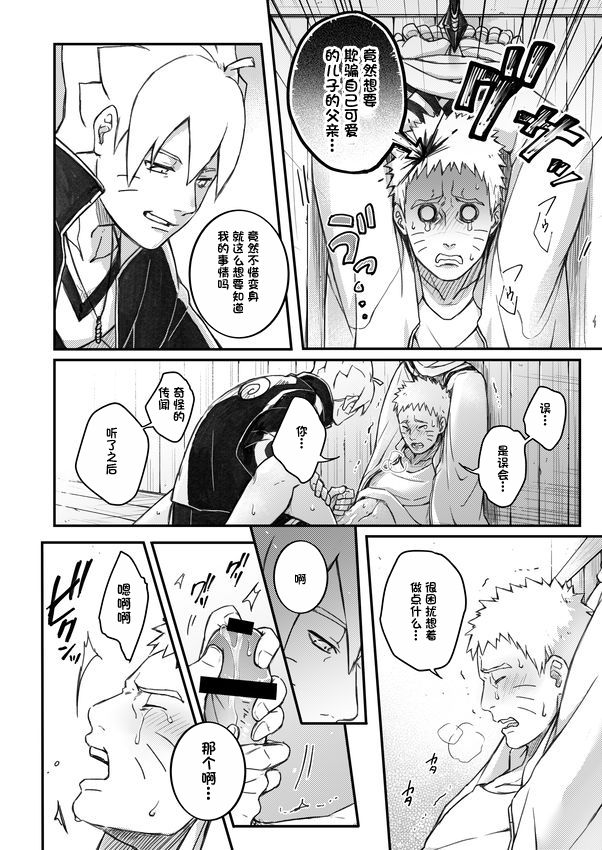 第1话 第 23 页