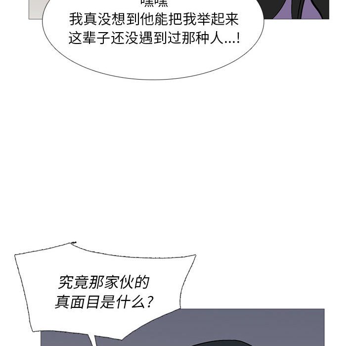 第26话 第 41 页