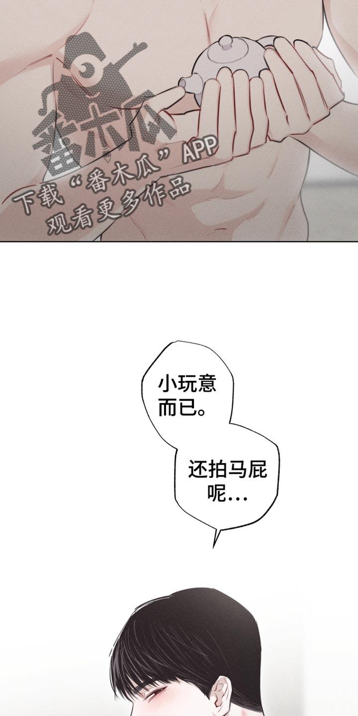 第30话 礼物 第 11 页