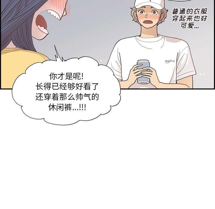 第141话 第 42 页